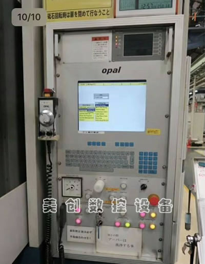 原廠正品瑞士奧林康OPAL-50磨齒機