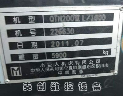 二手斜身車 小巨人馬扎克QTN200IIL/100斜身車