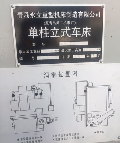 二手立式車床 青島永立C5123數控單柱立式車床