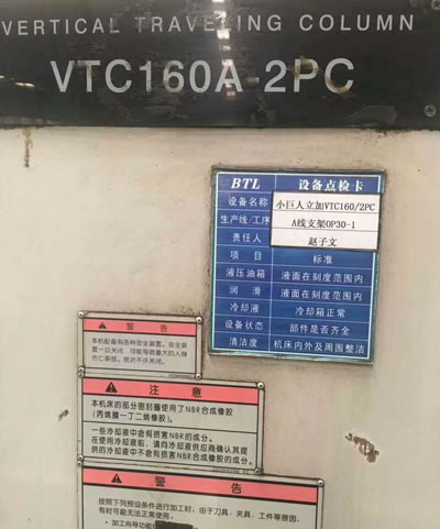 原廠正品進口小巨人VTC160A-2PC雙臺面立式加工中心