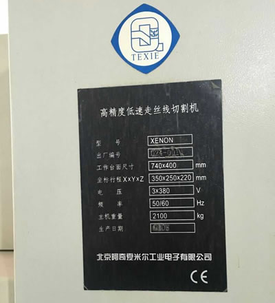 出售二手北京阿奇夏米爾XENON高精度低速走絲線切割機