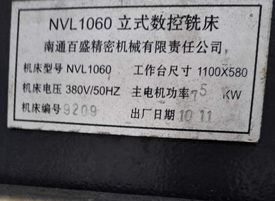 二手立式加工中心 南通百盛NVL1060立式加工中心