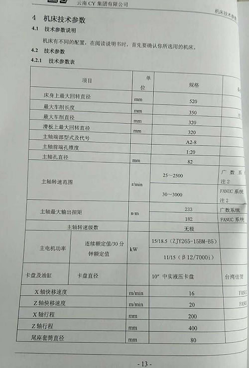 全新數控車床 云南SL320數控車床