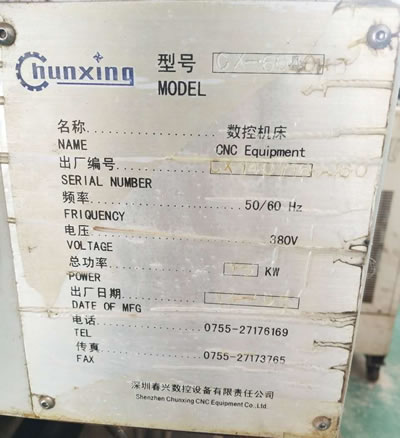 二手加工中心 春興CX-6040HD立式加工中心