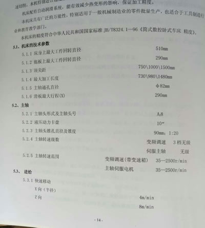 二手數控車 云南CY-K510/1000數控車床