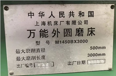 二手外圓磨床 上海M1450BX3000外圓磨床