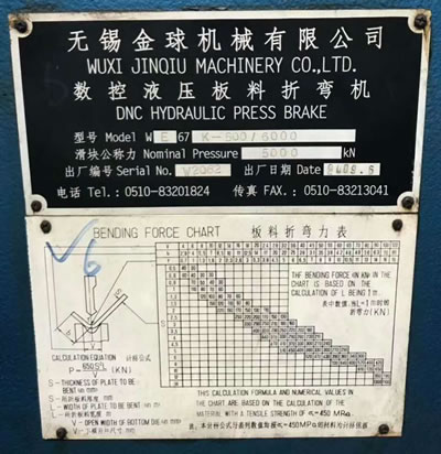 安裝少用無錫金球6米500T數控折彎機