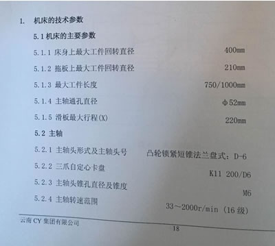 全新數控車床 云南CY-K6136數控車床