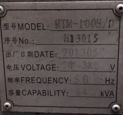 二手臥式加工中心 海天HTM-100H/D臥式加工中心