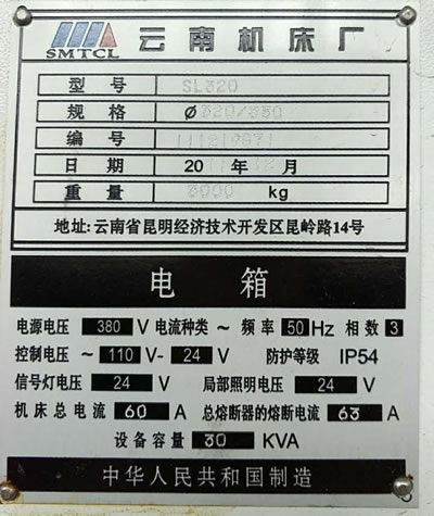 全新數控車床 云南SL320數控車床