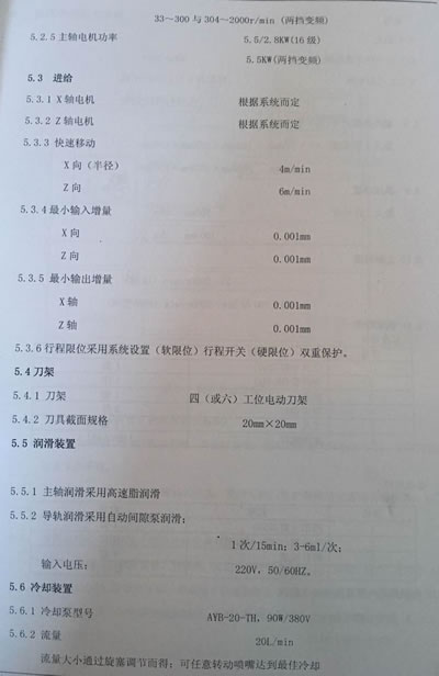 全新數控車床 云南CY-K6136數控車床